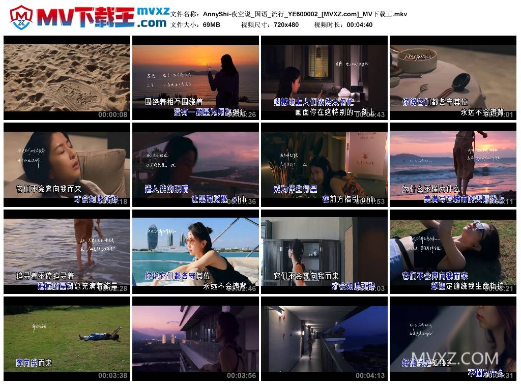 AnnyShi-夜空说_国语_流行_YE600002